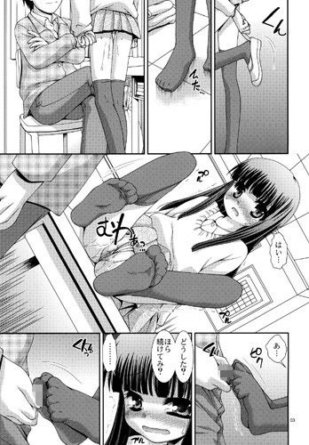 Walk the DOG 長崎インター エロ漫画3