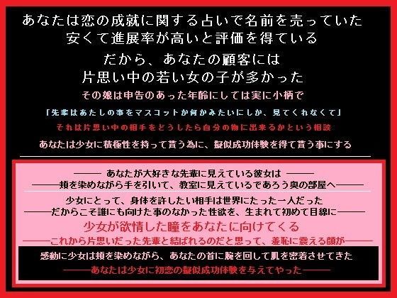 片思いの相談を受けたふりして食べちゃう、あなた