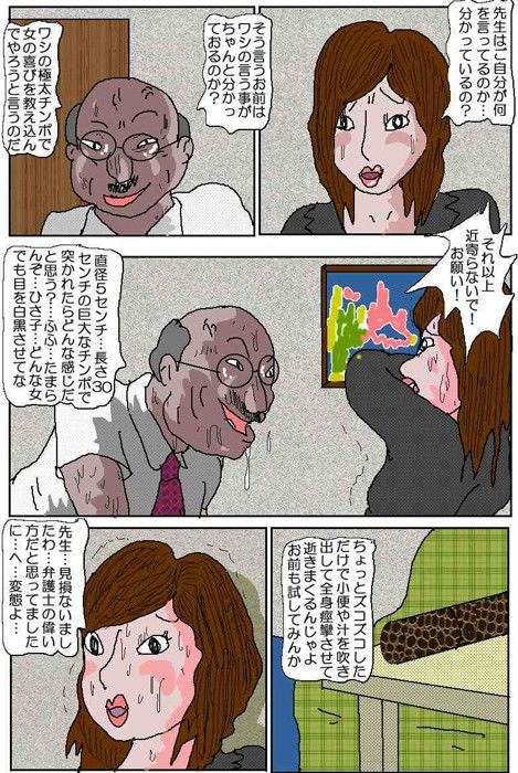 エロ漫画人妻ひさ子肉汁痴獄(如月むつき)