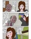 人妻ひさ子肉汁痴獄 画像1