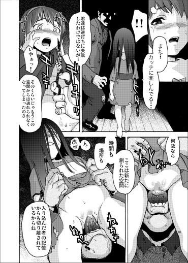 裏EXChapter Tridisaster エロ漫画2