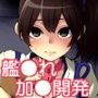 加賀さん開発