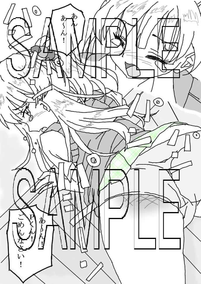 アイドル・スパンキング≪アイスパ≫ Cute spanking（キュート  スパンキング） エロ漫画3