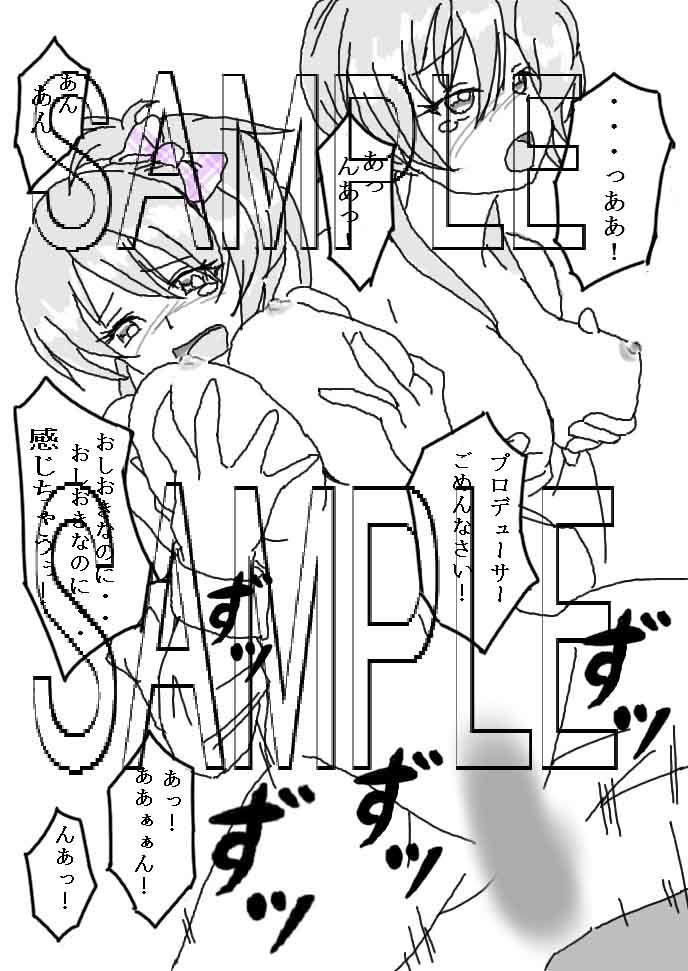 アイドル・スパンキング≪アイスパ≫ Cute spanking（キュート  スパンキング） エロ漫画4
