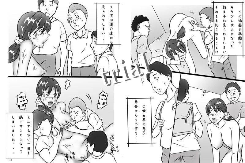 エロ漫画「バカ乳先生」舞子の事情(Binz studio)