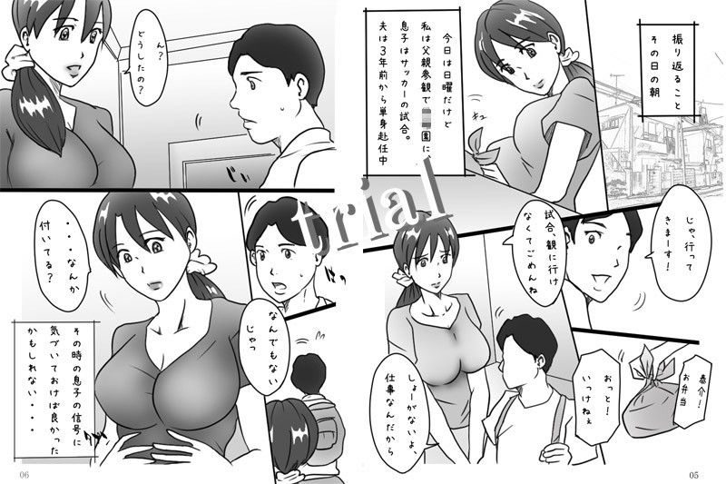 エロ漫画「バカ乳先生」舞子の事情(Binz studio)