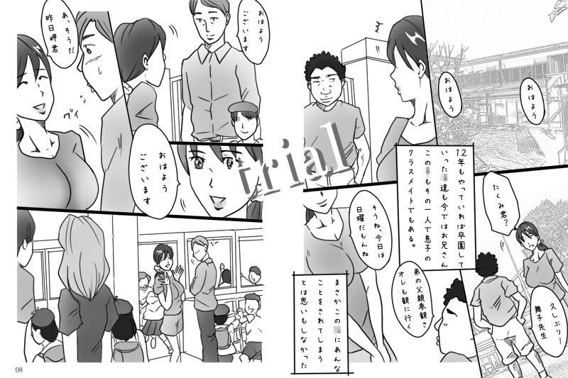 エロ漫画「バカ乳先生」舞子の事情(Binz studio)