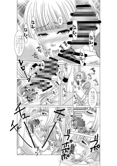 夕張です。。 夢染理 エロ漫画3