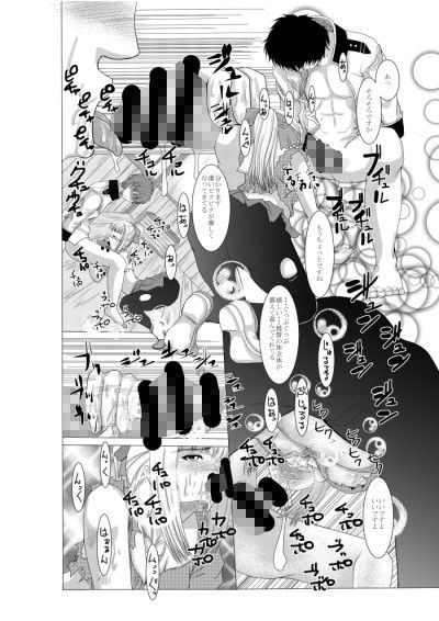 夕張です。。 夢染理 エロ漫画4
