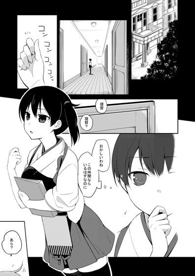 かがはいかが1