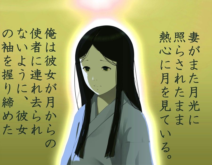 竹取物語（かぐやと復讐の物語） 童子繭 エロ漫画5