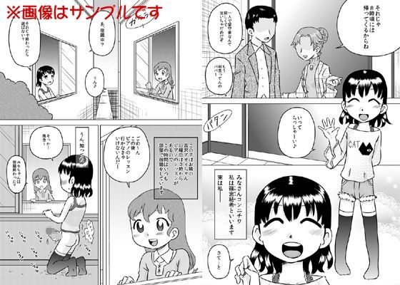 篠宮結希のフタナリオナニー録 カルピス工房 エロ漫画2