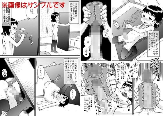 篠宮結希のフタナリオナニー録 カルピス工房 エロ漫画4