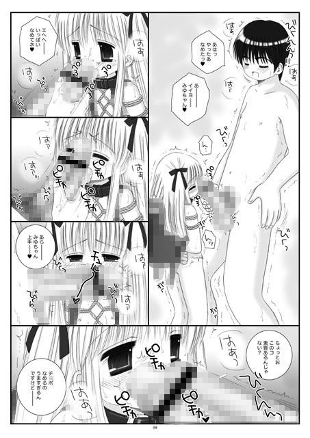 まぞり～たvデラックス ICE PINK エロ漫画2