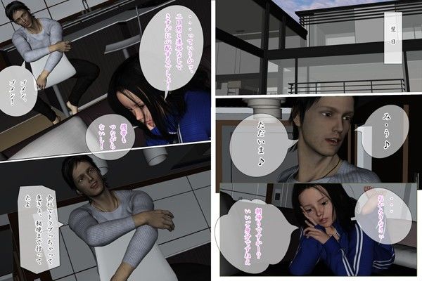 LOVE HUNTER2 ドリームドット エロ漫画2