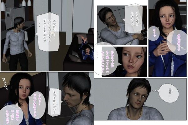 LOVE HUNTER2 ドリームドット エロ漫画3