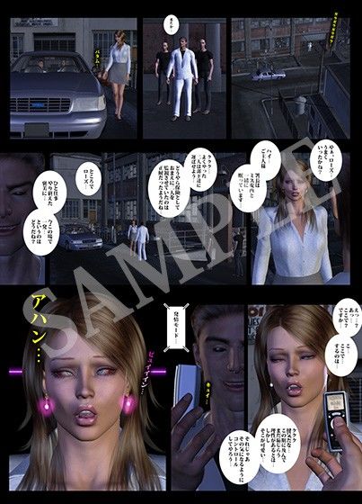 ［短編］女捜査員催●洗脳 Part9.5 画像1