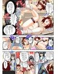 FallenXXangeL8 フルカラー版