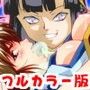 FallenXXangeL8 フルカラー版