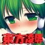 東方凌●23