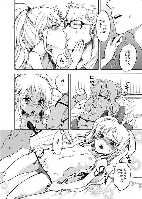 チ○航海士を愛でる本 ワンピース エロ漫画2