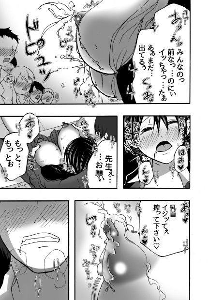 雨宿り治乳レイプクラス全員で搾乳授業 win win エロ漫画4