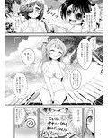 ことりのHなほん。 画像2