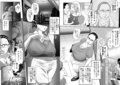 突姦交事 アザーケース ファイルNo.2試し読み1ページ