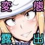 発情ストレイキャット
