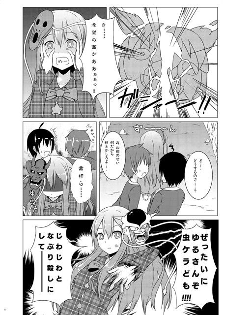 ハートキャッチこころちゃん 井戸端会議所 エロ漫画2