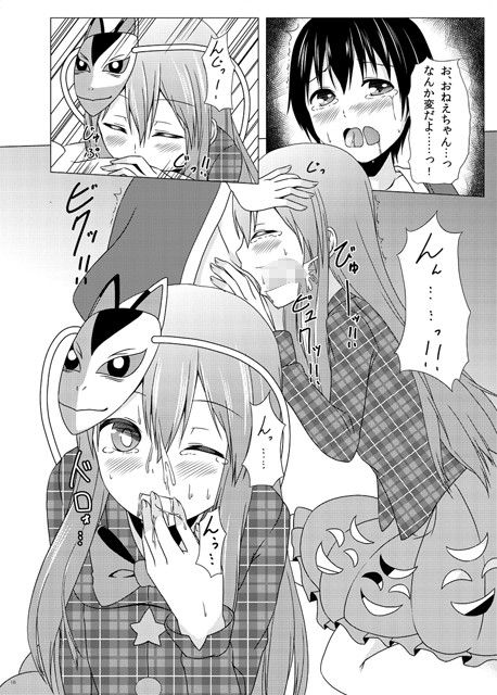 ハートキャッチこころちゃん 井戸端会議所 エロ漫画4