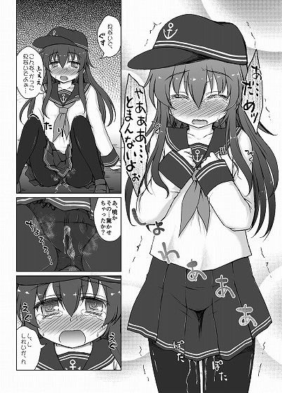 あかつきとひびきのおしえてА・Б・В にゅうたいぷ研究所 エロ漫画4