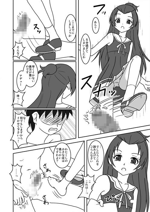 亜久里にグリグリされる本 AFJ エロ漫画2