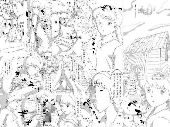 シーダリン危機一発の画像