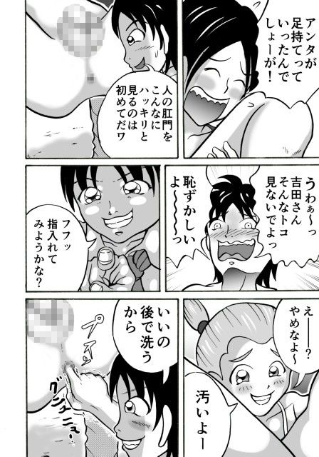 それ行け！童貞ハンター ヒトツカミ エロ漫画3