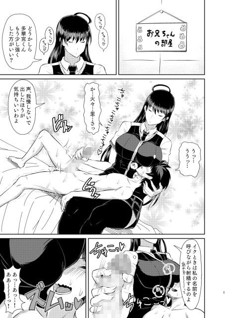 エロ漫画多華宮君の花嫁修業(ぽっぺんはいむ)