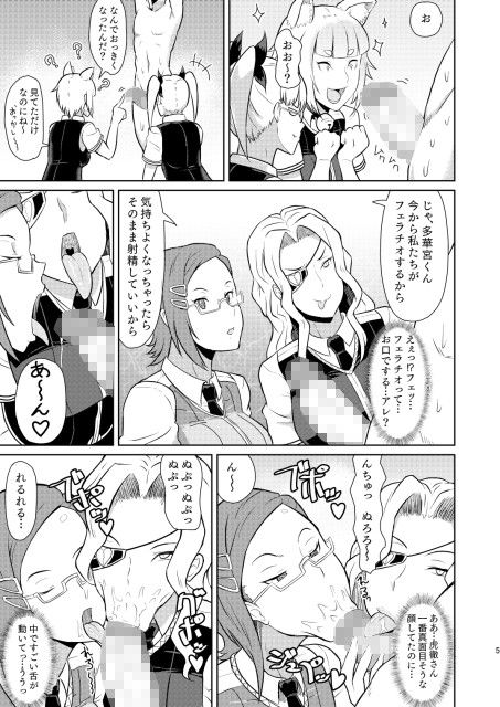 エロ漫画多華宮君の花嫁修業(ぽっぺんはいむ)