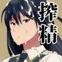 多華宮君の花嫁修業