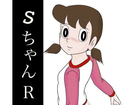 SちゃんR[和泉屋]