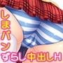 COSTUME PARFAIT 7 -Stripe＆Stripe-