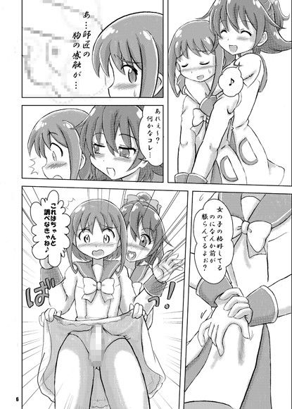 マナ弟子プロデュース！ 七色旋風児 エロ漫画2