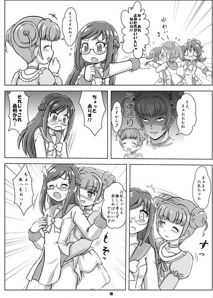 マナ弟子プロデュース！ 七色旋風児 エロ漫画4
