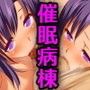 催●病棟〜エッチな看護婦さんはお好きですか？