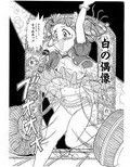 つもたきまこの短編集 閉鎖空間の少女篇 画像2