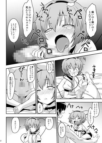 幼妻さとりとあるオナホの射精管理 ひきわり納豆 エロ漫画3