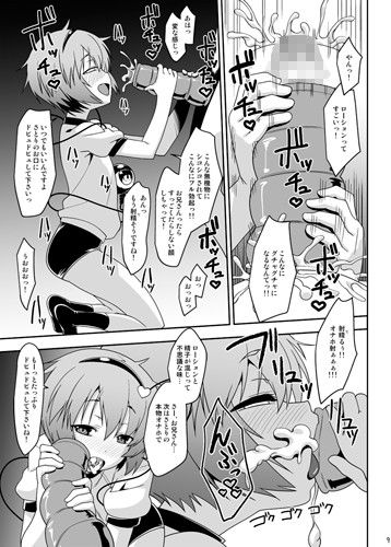 幼妻さとりとあるオナホの射精管理 ひきわり納豆 エロ漫画4