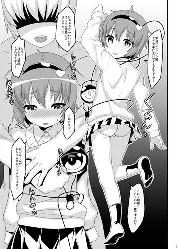 幼妻さとりのトロトロご奉仕日記！ ひきわり納豆 エロ漫画2