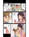 幼なじみは痴女ナース〜完全版〜 画像1