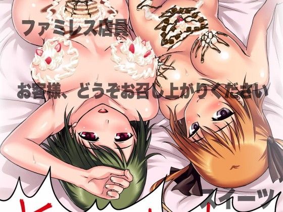 エロ漫画エッチなポイントカードの使い方～お客様、ポイントカード溜まってます(rbooks)