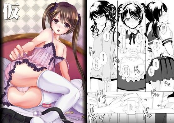 仮1.5[GJ-X] 